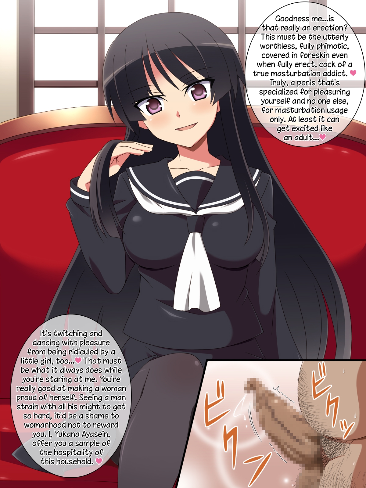 Dosukebe Ojou-sama no Himitsu ~KimoOta no Boku ga Senyou Milk Server ni Natta Wake~ | The Degenerate Young Lady's Secret page 5 full