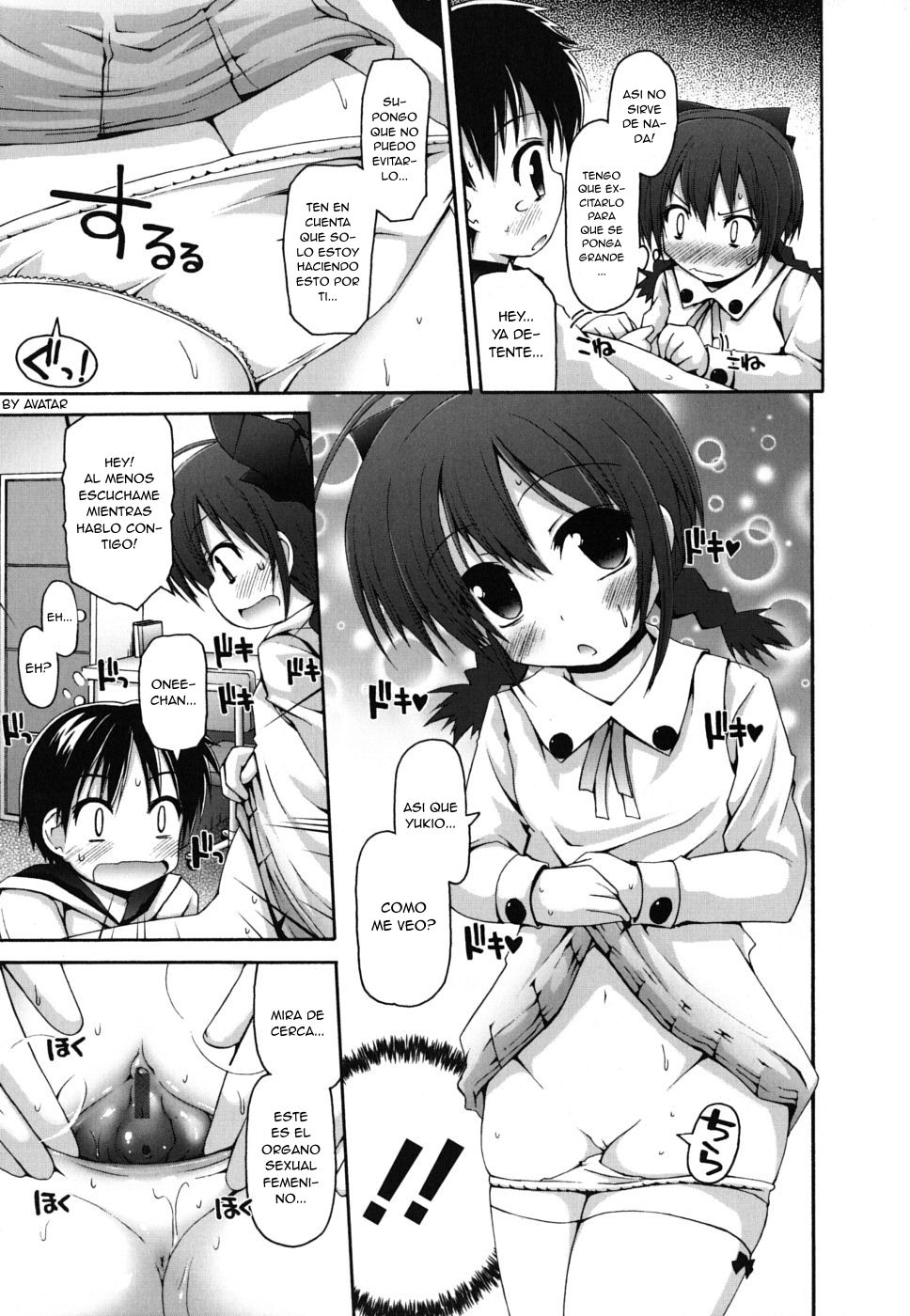 Seichou no Shiori page 5 full