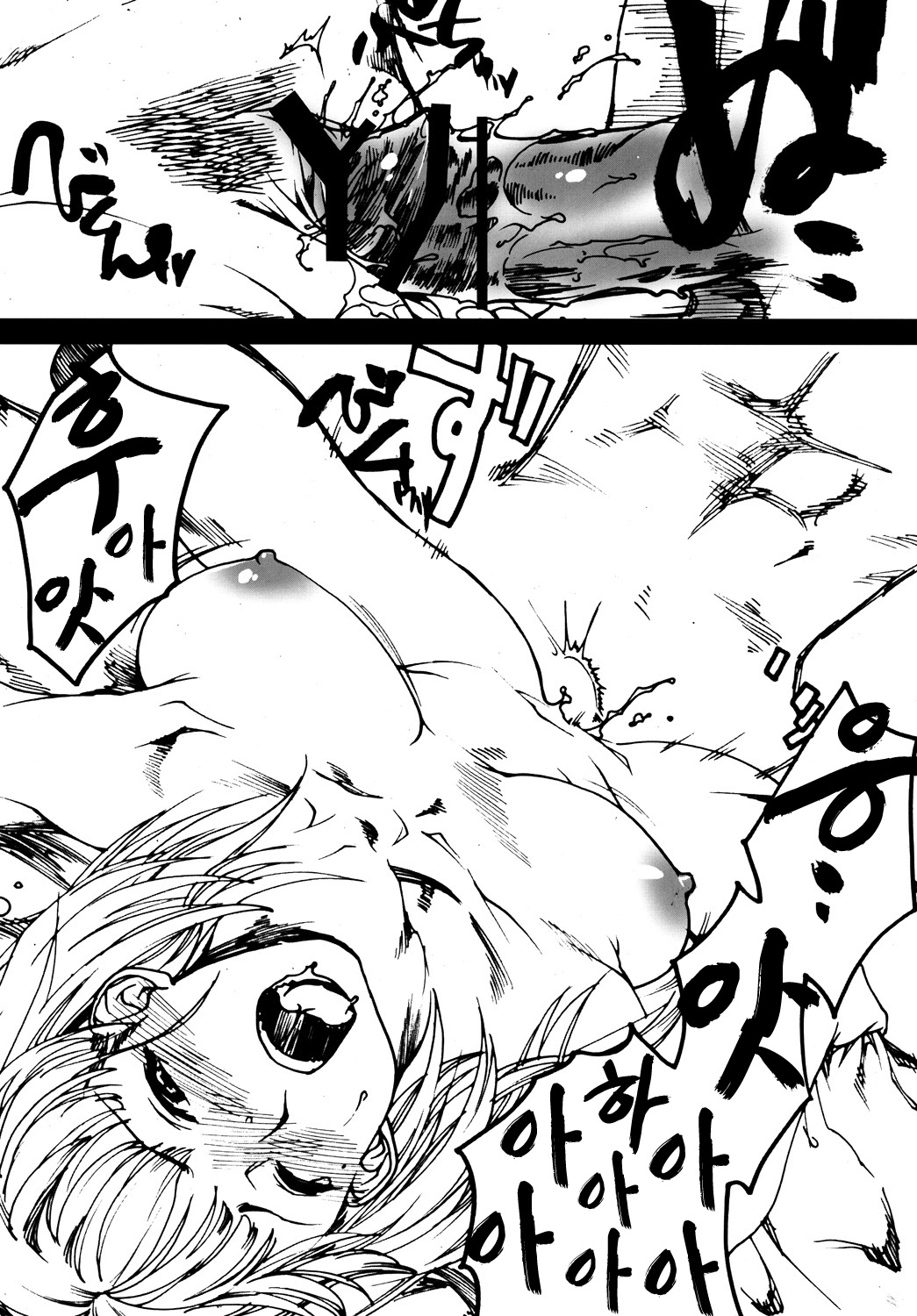 LOVESICK page 9 full