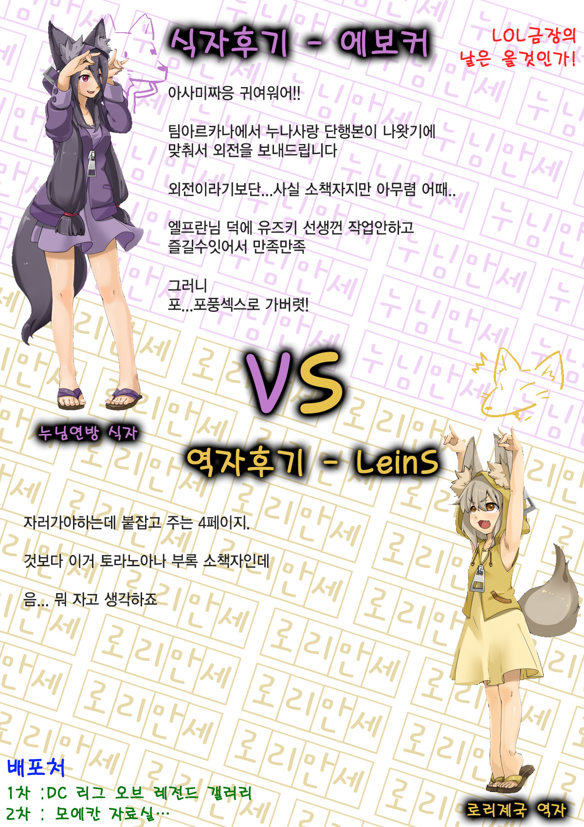 Sister Love Extra page 9 full