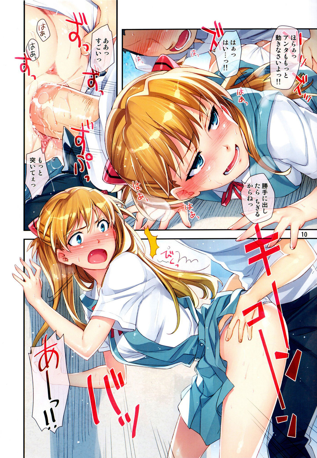 Minna no Asuka Bon page 10 full