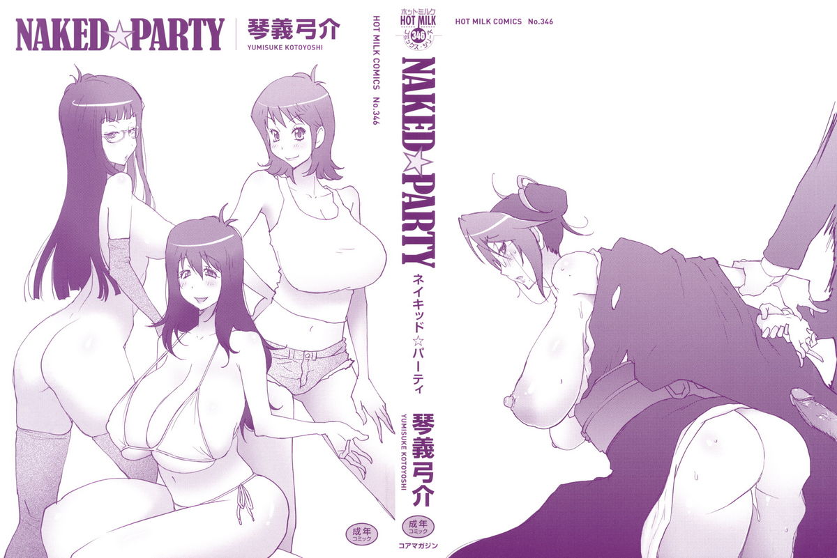 Naked Party page 4 full