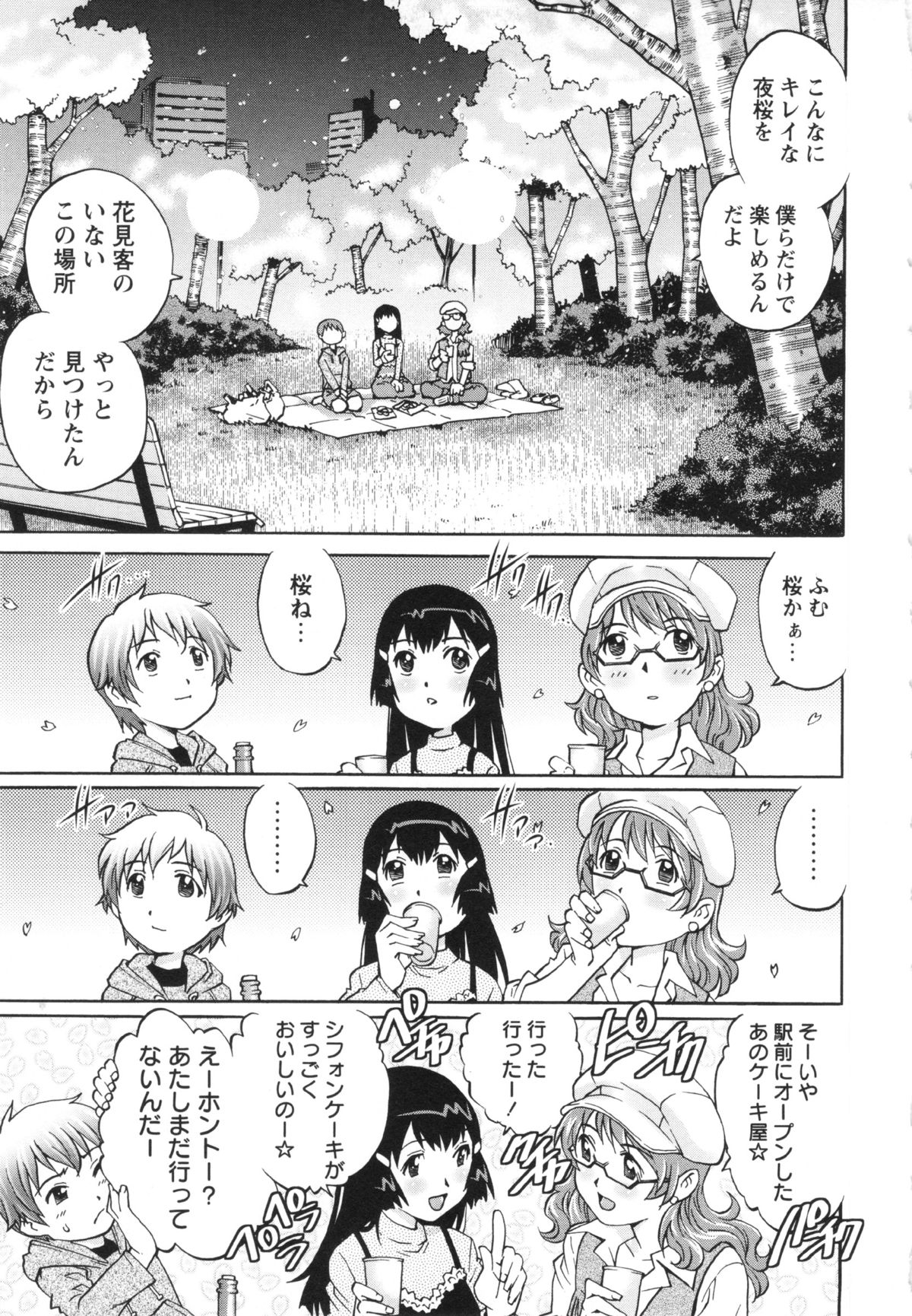 COMIC MASYO 2013-05 page 9 full
