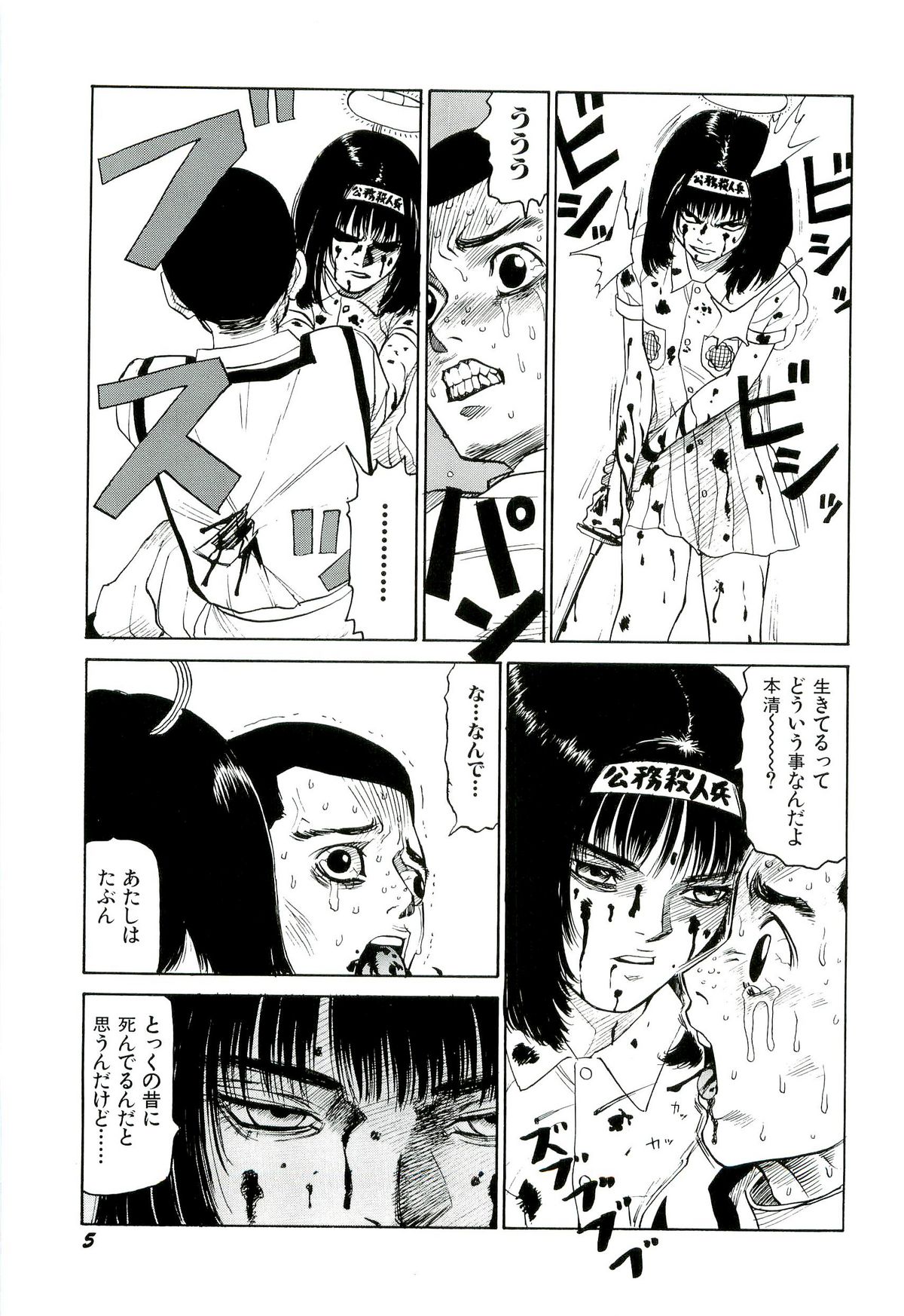 Jigokugumi no Onna 4 page 6 full