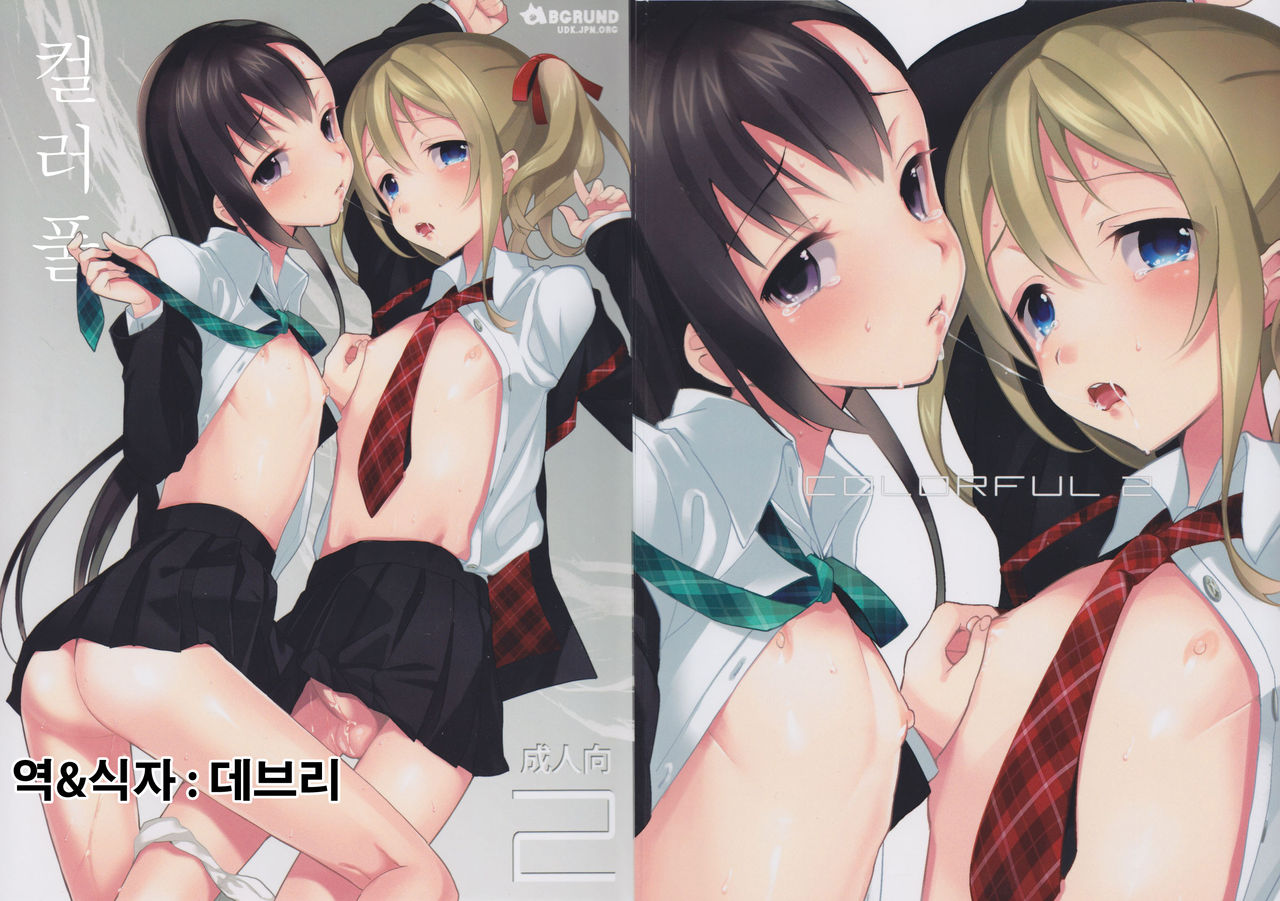 Colorful 2 page 1 full
