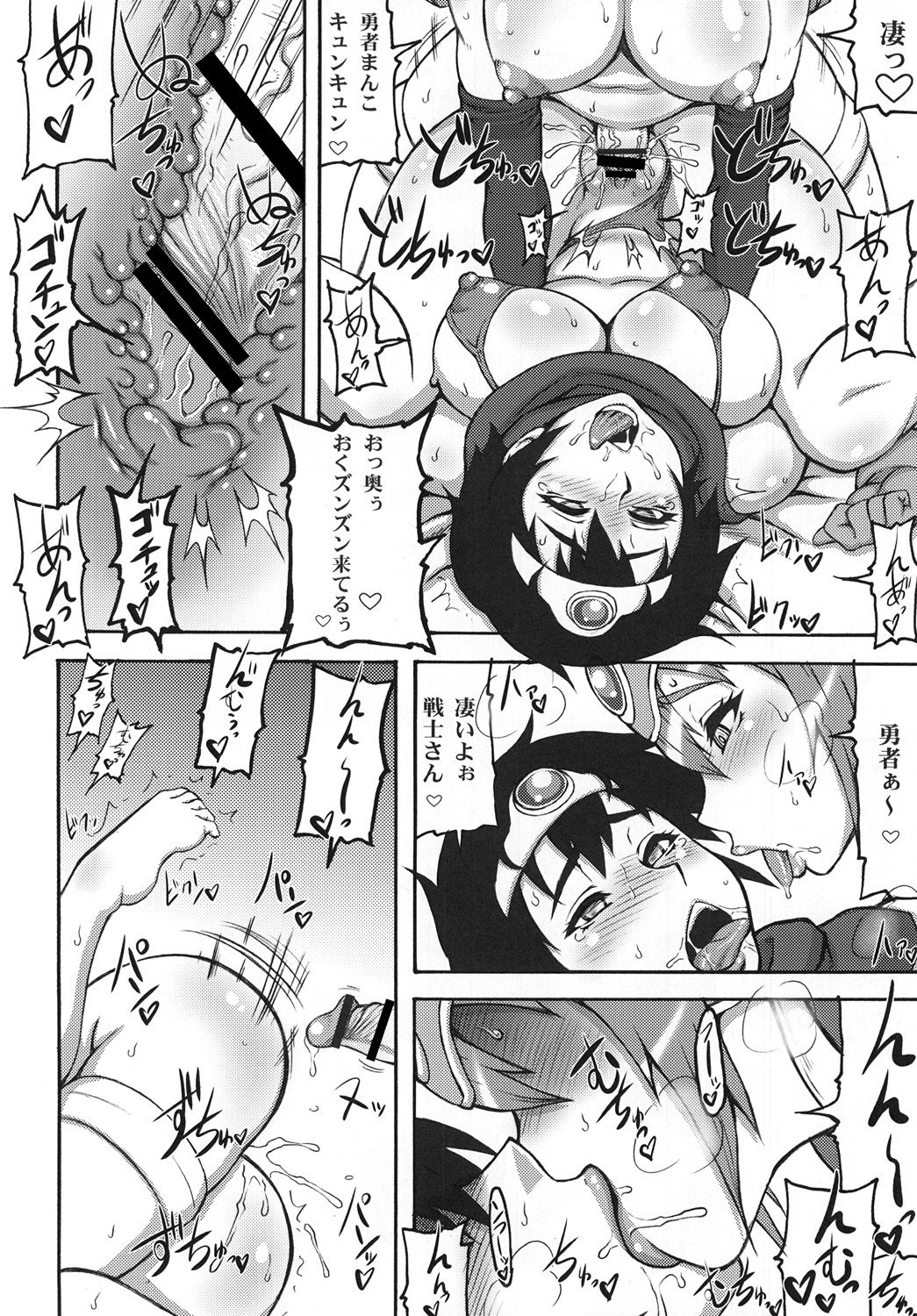 Tousou page 9 full