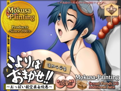 Sexual Parody CG Additional data Koyori wa Omakase! Tsuika CG Shuu