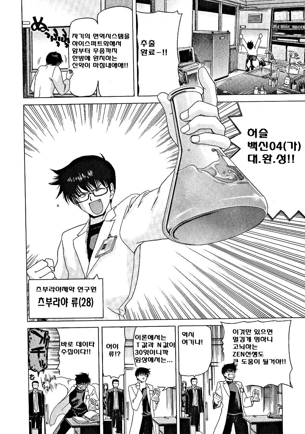 Zecchou!! Powerful Joshi Ryou - The Peak!! A Powerful Girl Dormitory page 7 full