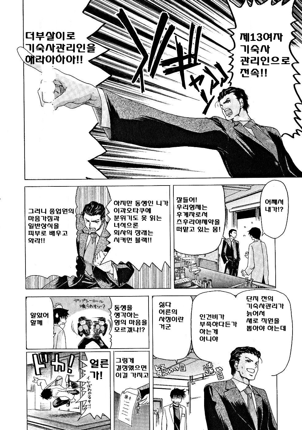 Zecchou!! Powerful Joshi Ryou - The Peak!! A Powerful Girl Dormitory page 9 full