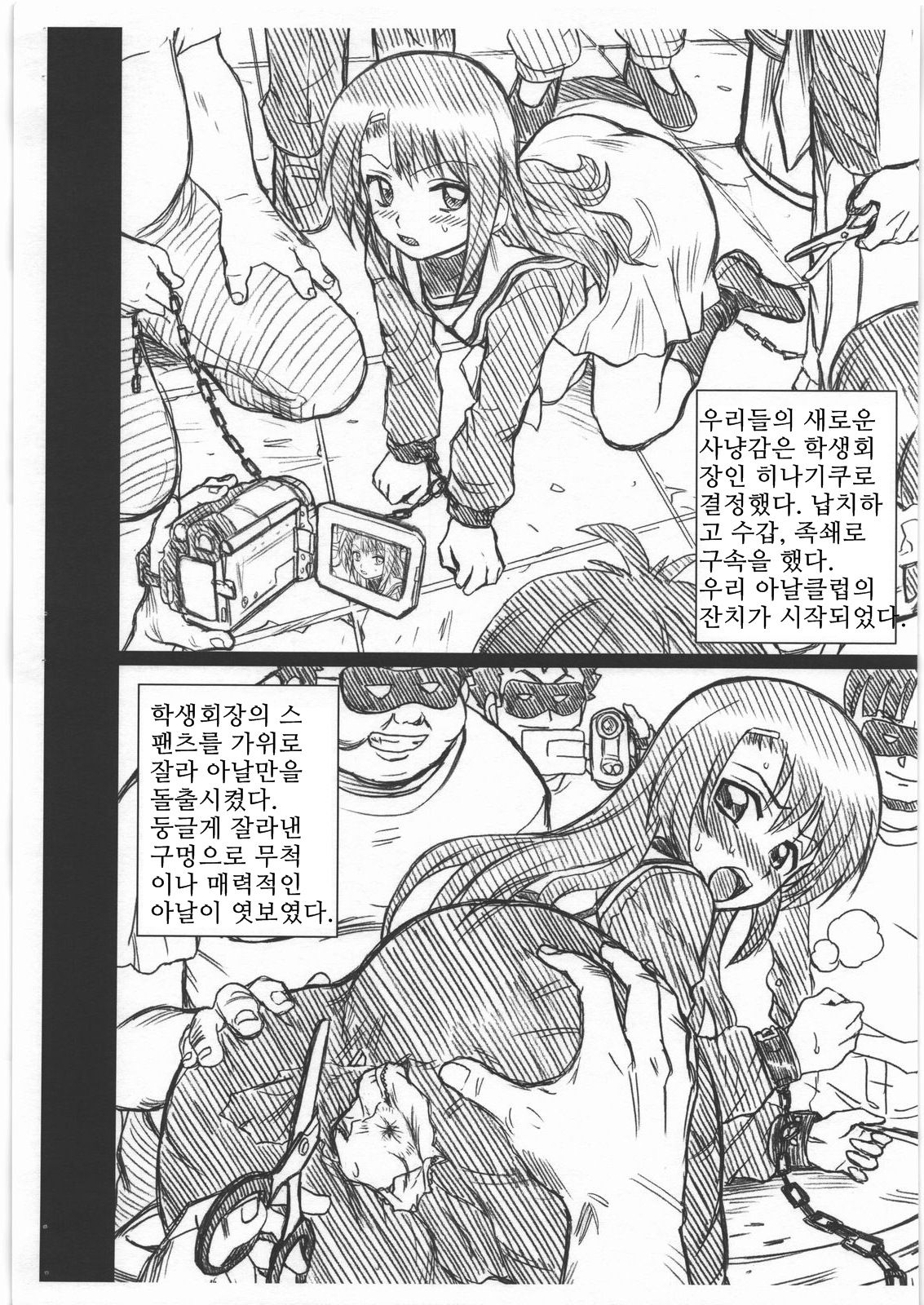 HAYATE FILE Katsura Hinagiku Gazoushuu page 3 full