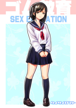 Gomu Kyouiku - Sex Education