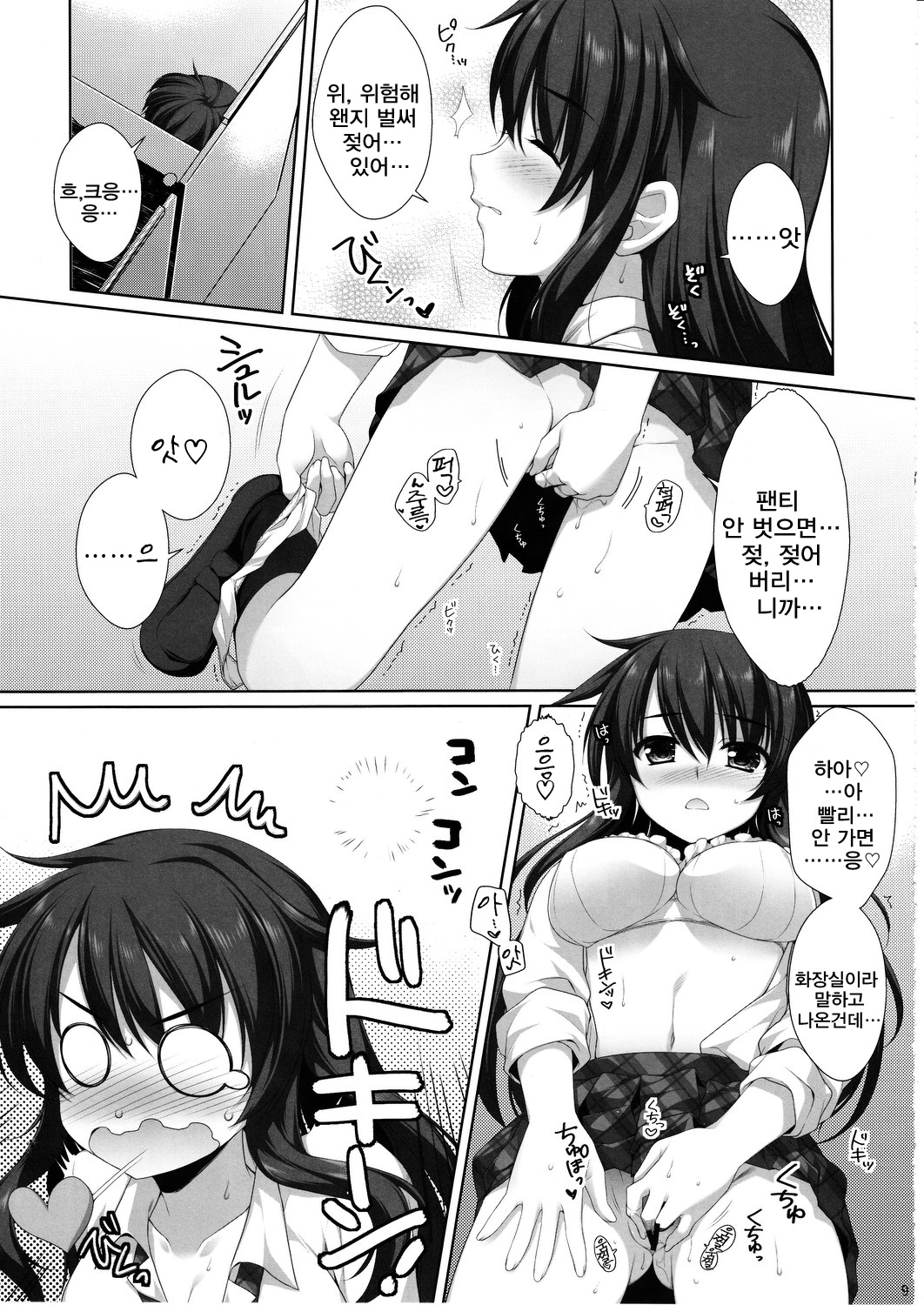 Expert ni Narimashita! 11 Furyou Shoujo no Otoshikata page 8 full