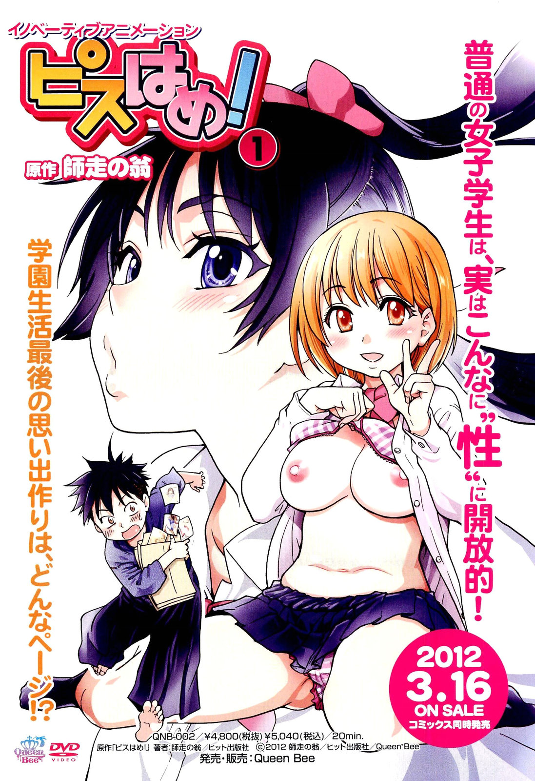 COMIC Aun 2012-04 page 2 full