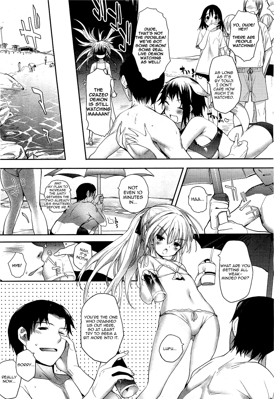 Soto no Kuni no Yome Ch. 4 page 6 full