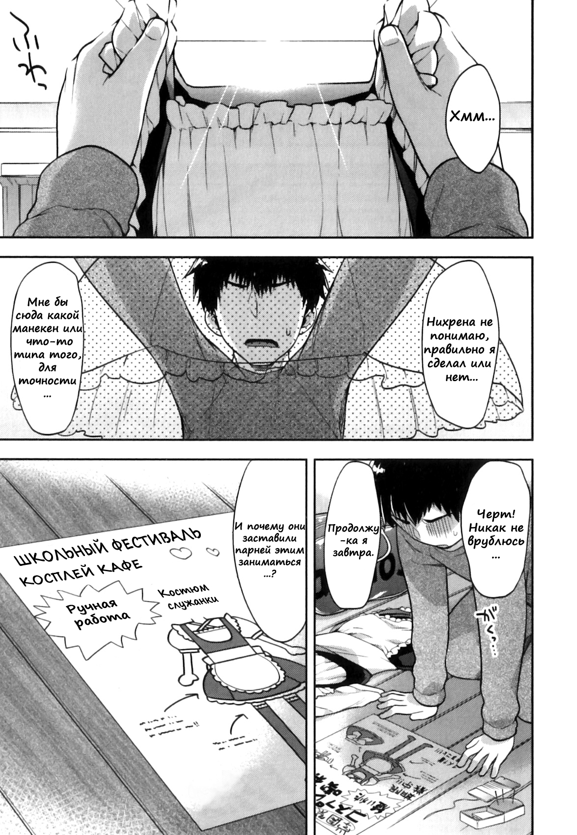Ore no Maid-kun - my maid boy!! page 1 full