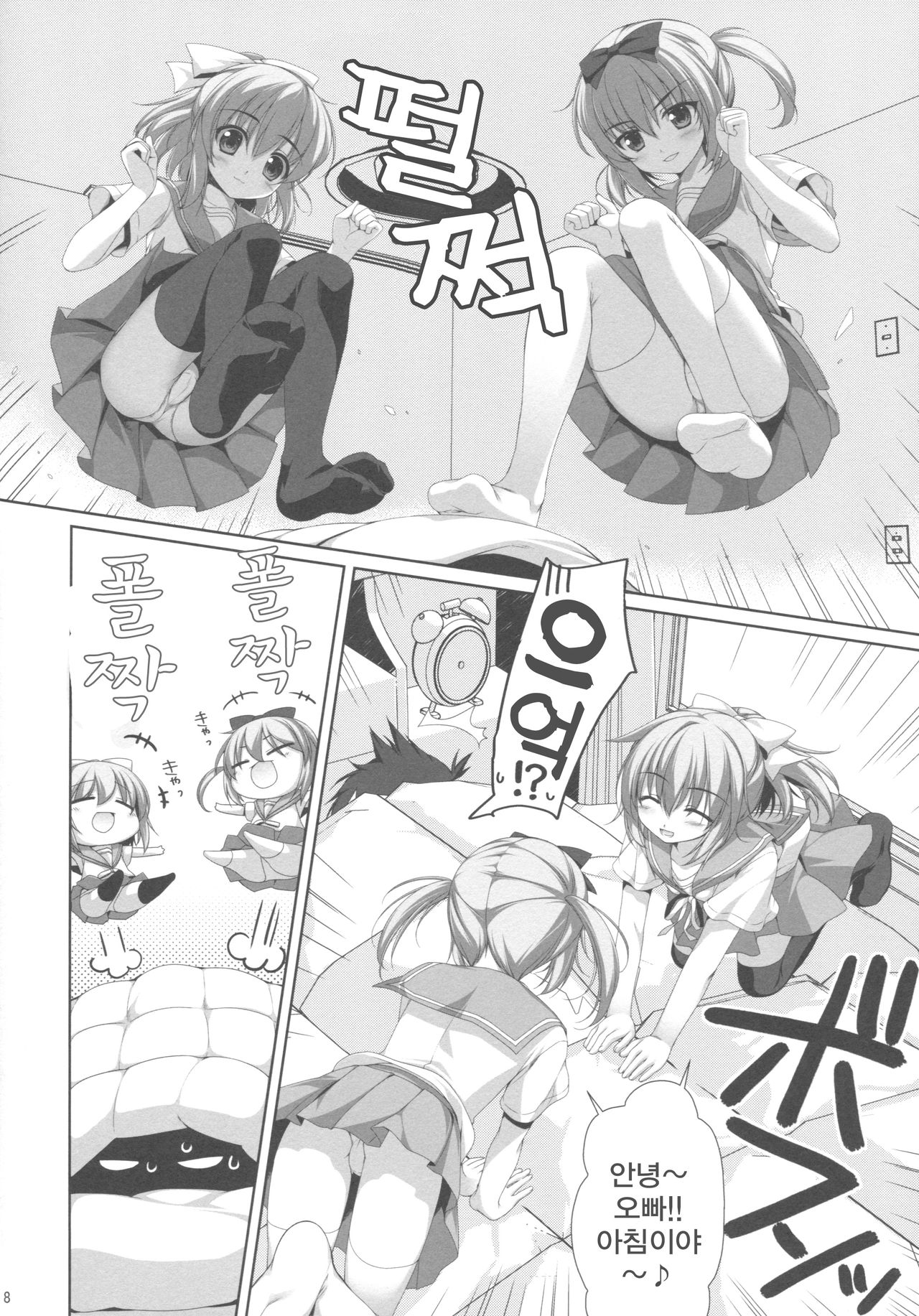 Itoko no Futago ni Otosareta!? page 4 full