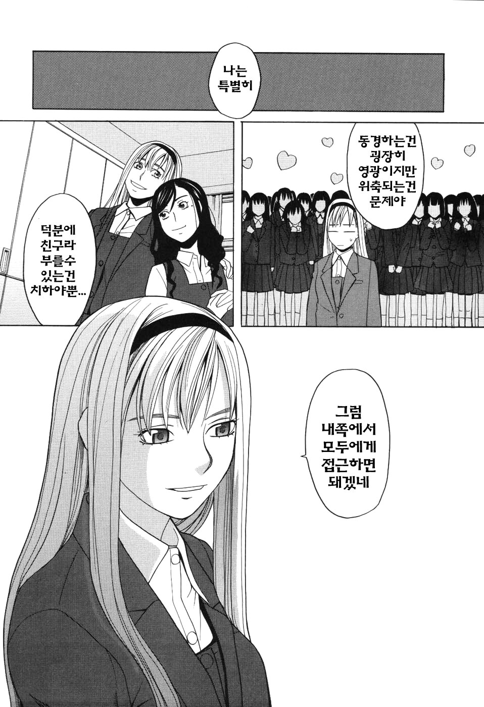 Harem x Harem page 10 full