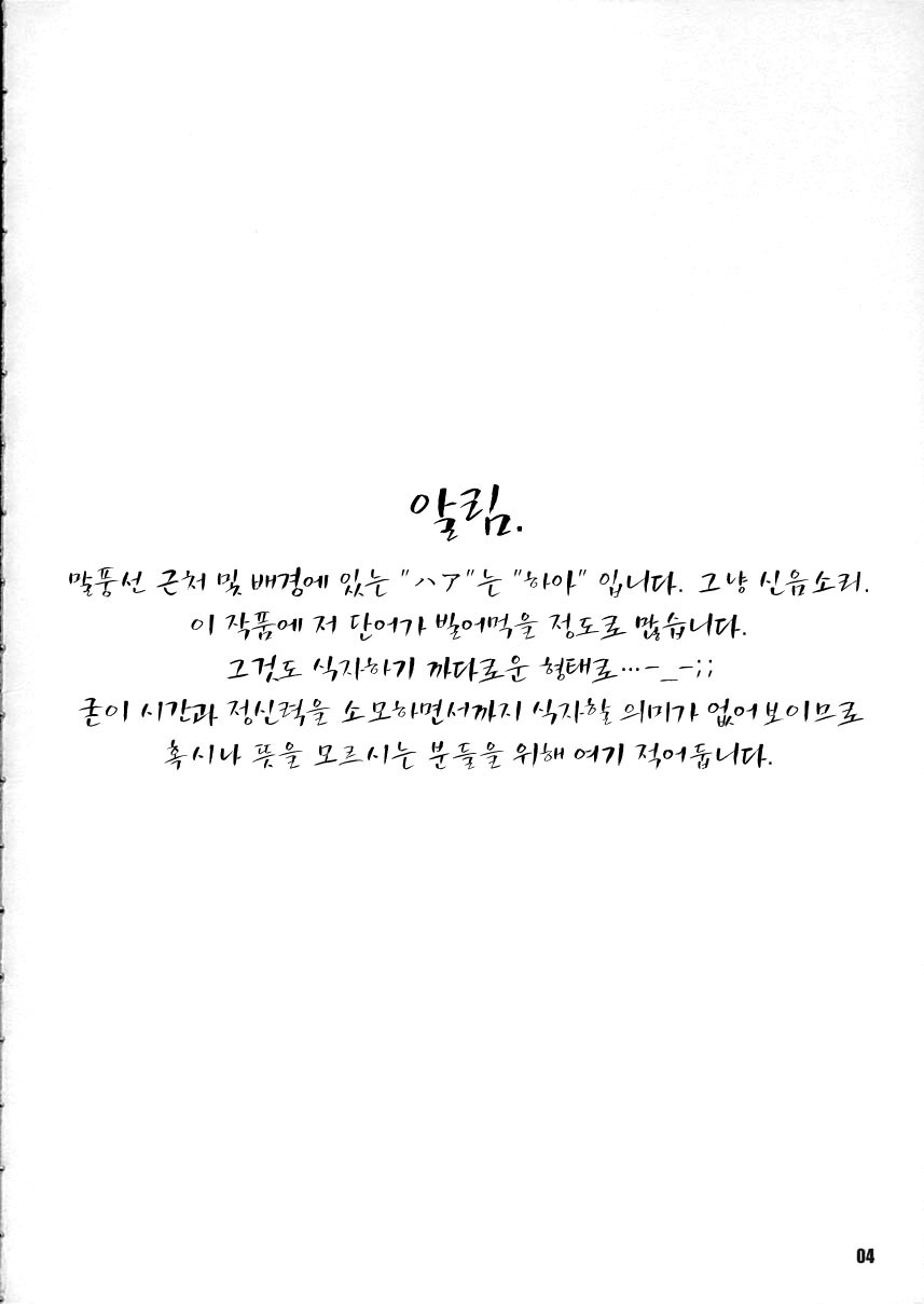Aftertaste page 3 full