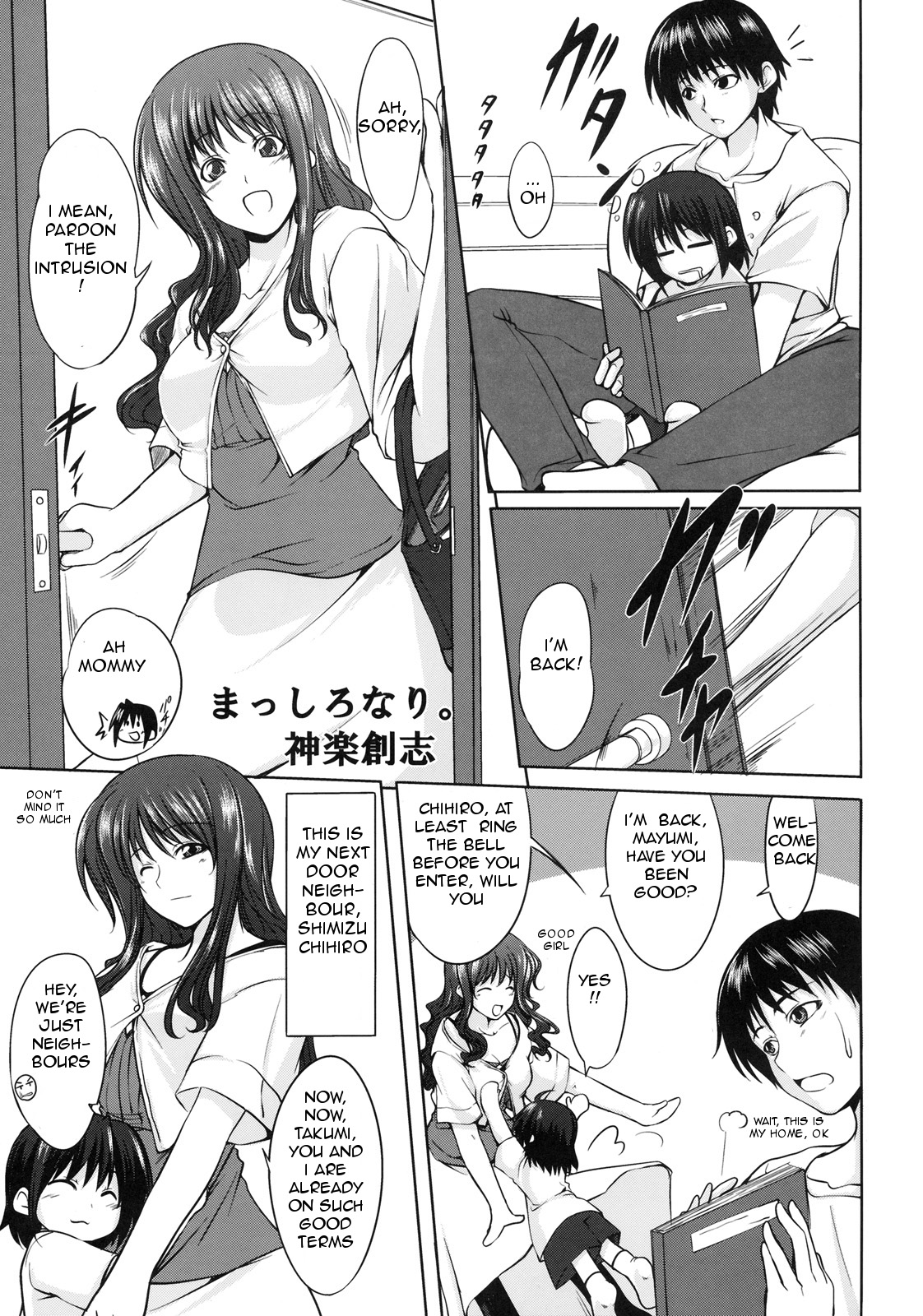Masshironari. page 1 full