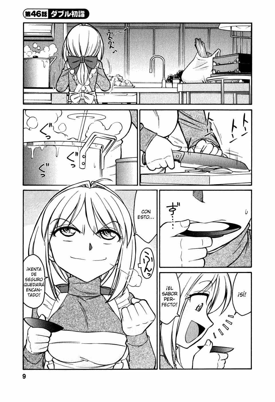 Cheers! Vol. 6 page 7 full