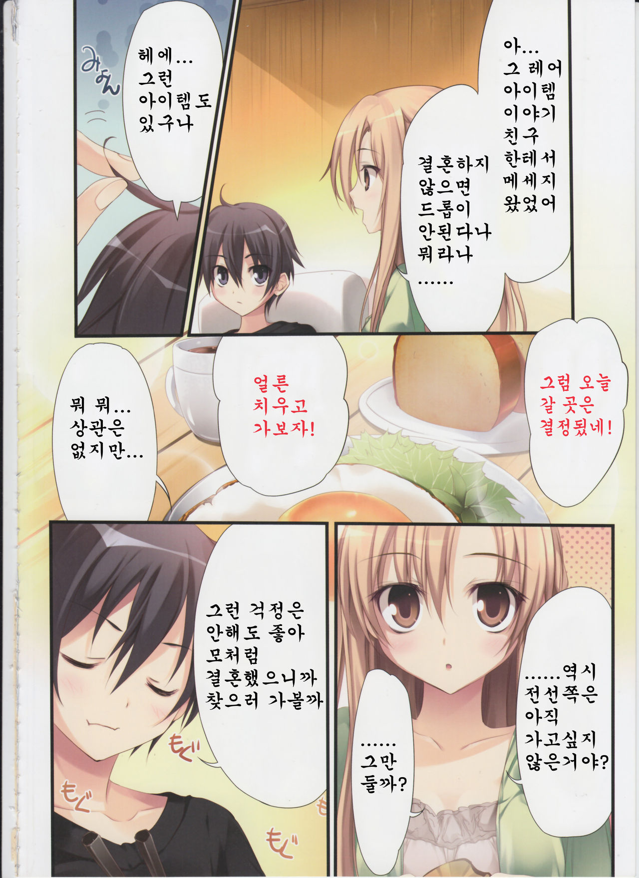 KAROFUL MIX EX8 page 4 full
