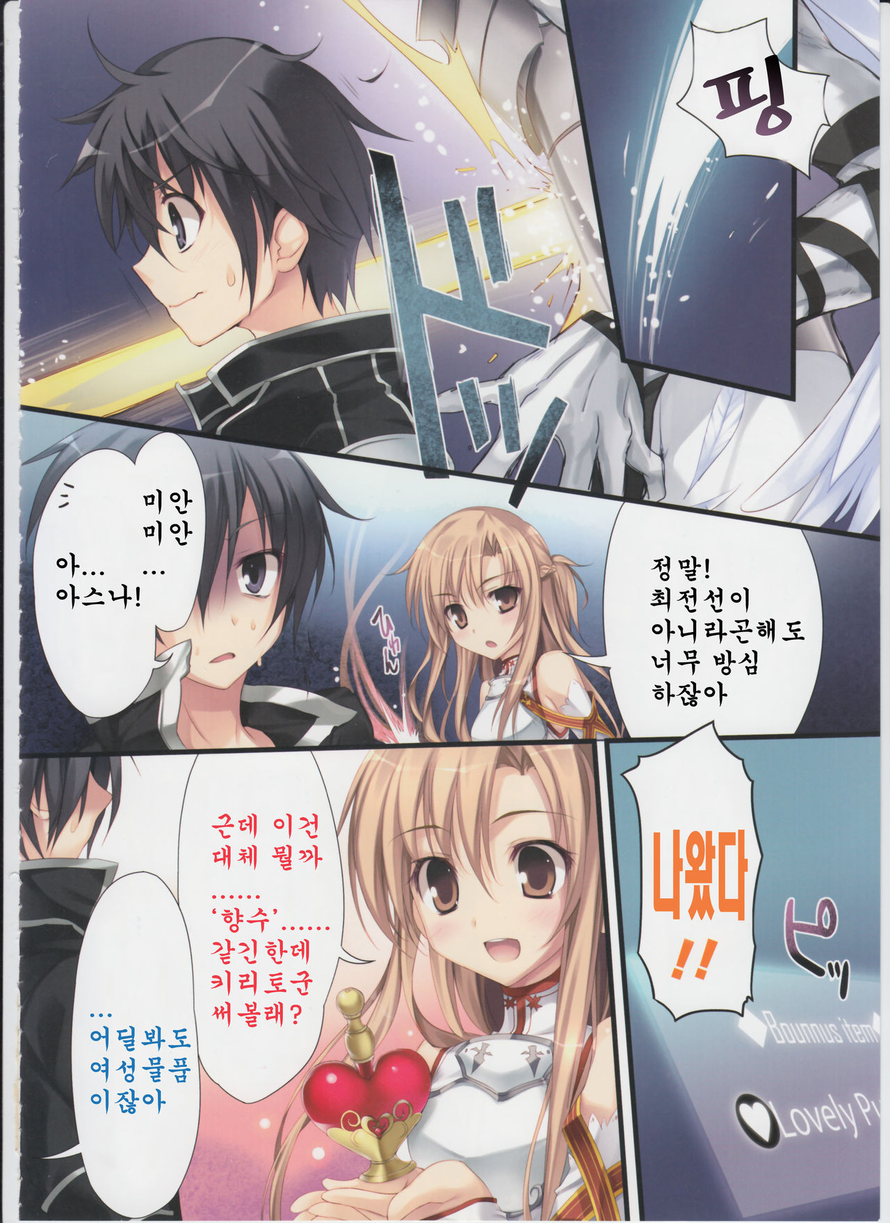 KAROFUL MIX EX8 page 6 full