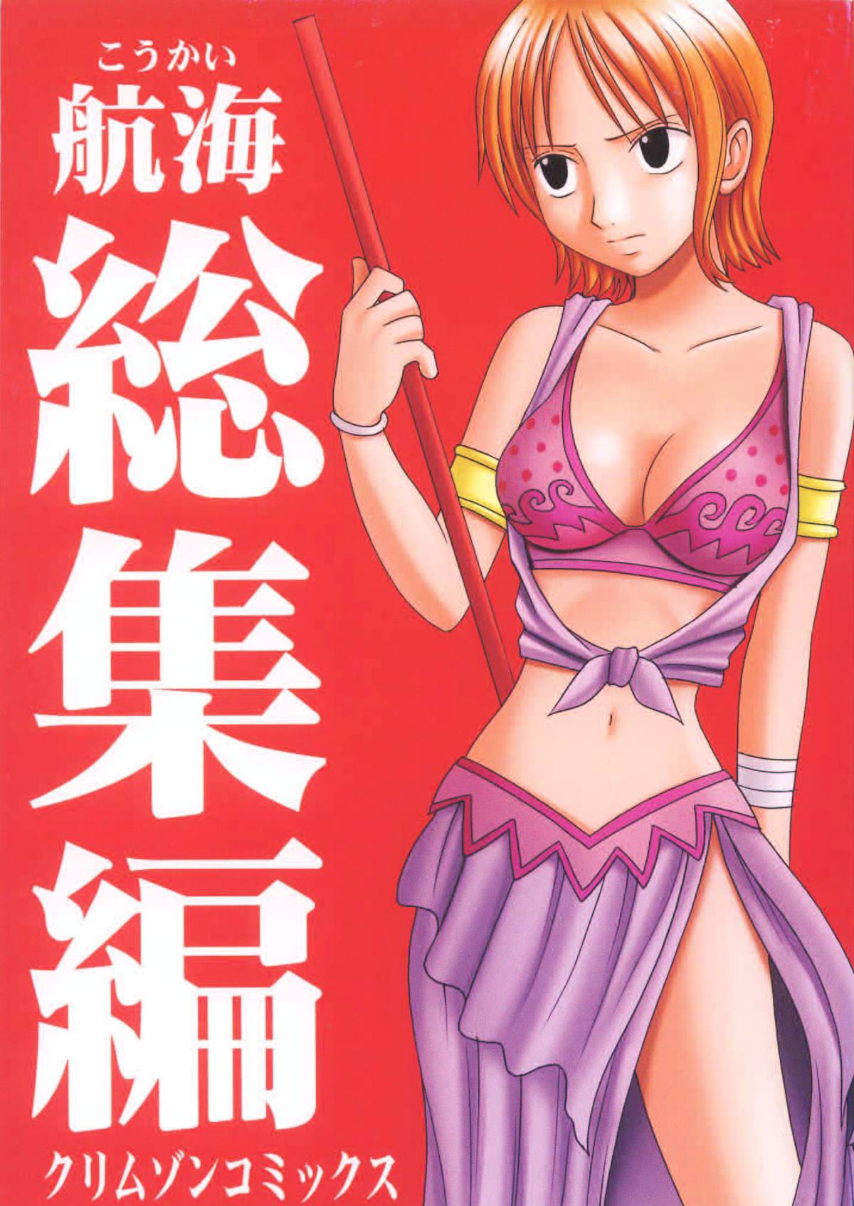 Koukai Soushuuhen page 1 full