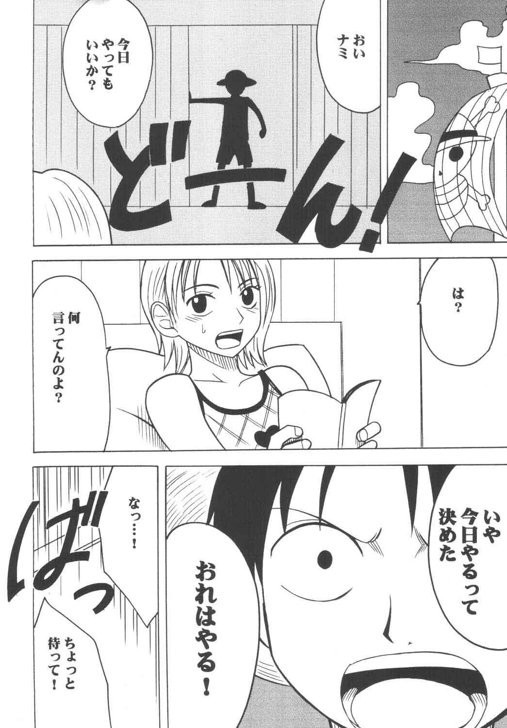 Koukai Soushuuhen page 3 full