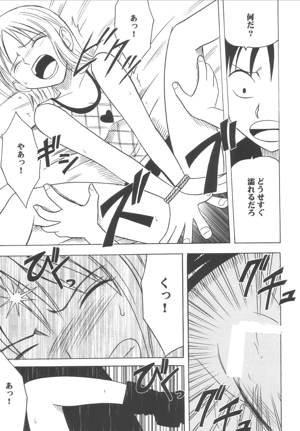 Koukai Soushuuhen page 8 full