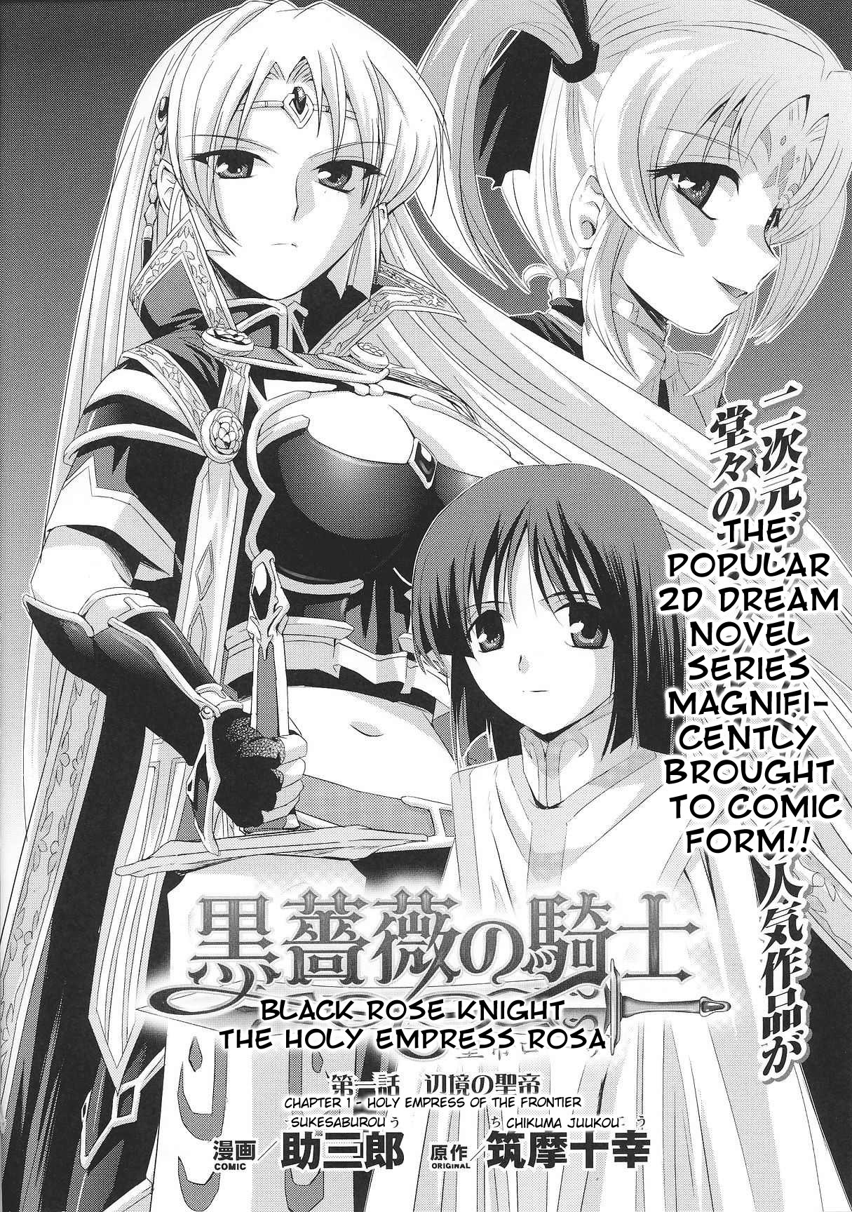 Black Rose Knight - Holy Empress Rosa Ch. 01-04 page 2 full