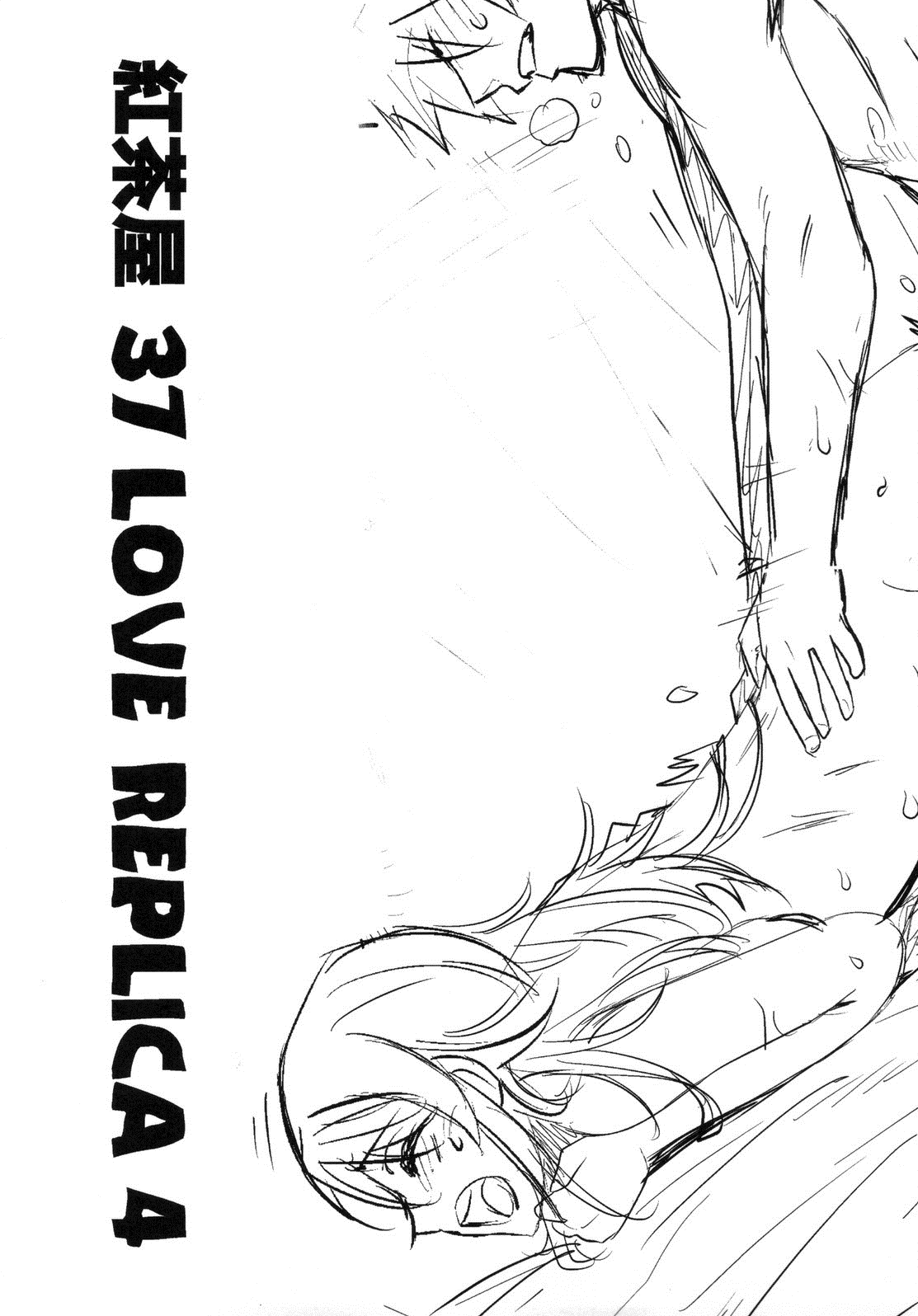 Love Replica 4 page 3 full