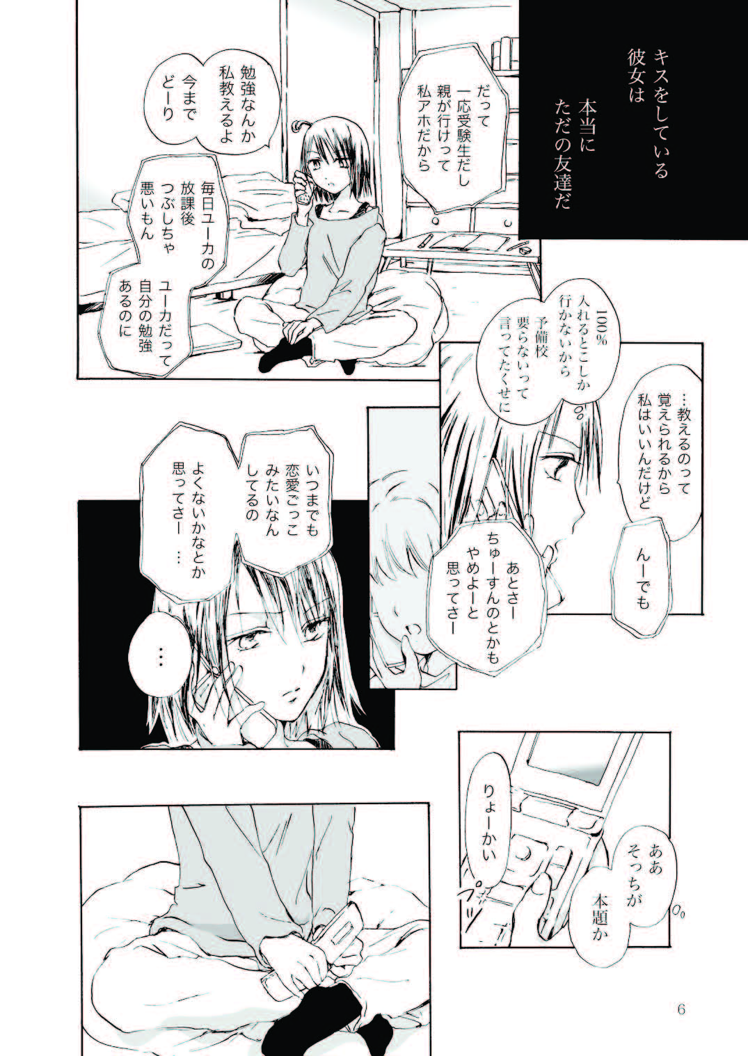 Tooi Kirameki page 6 full