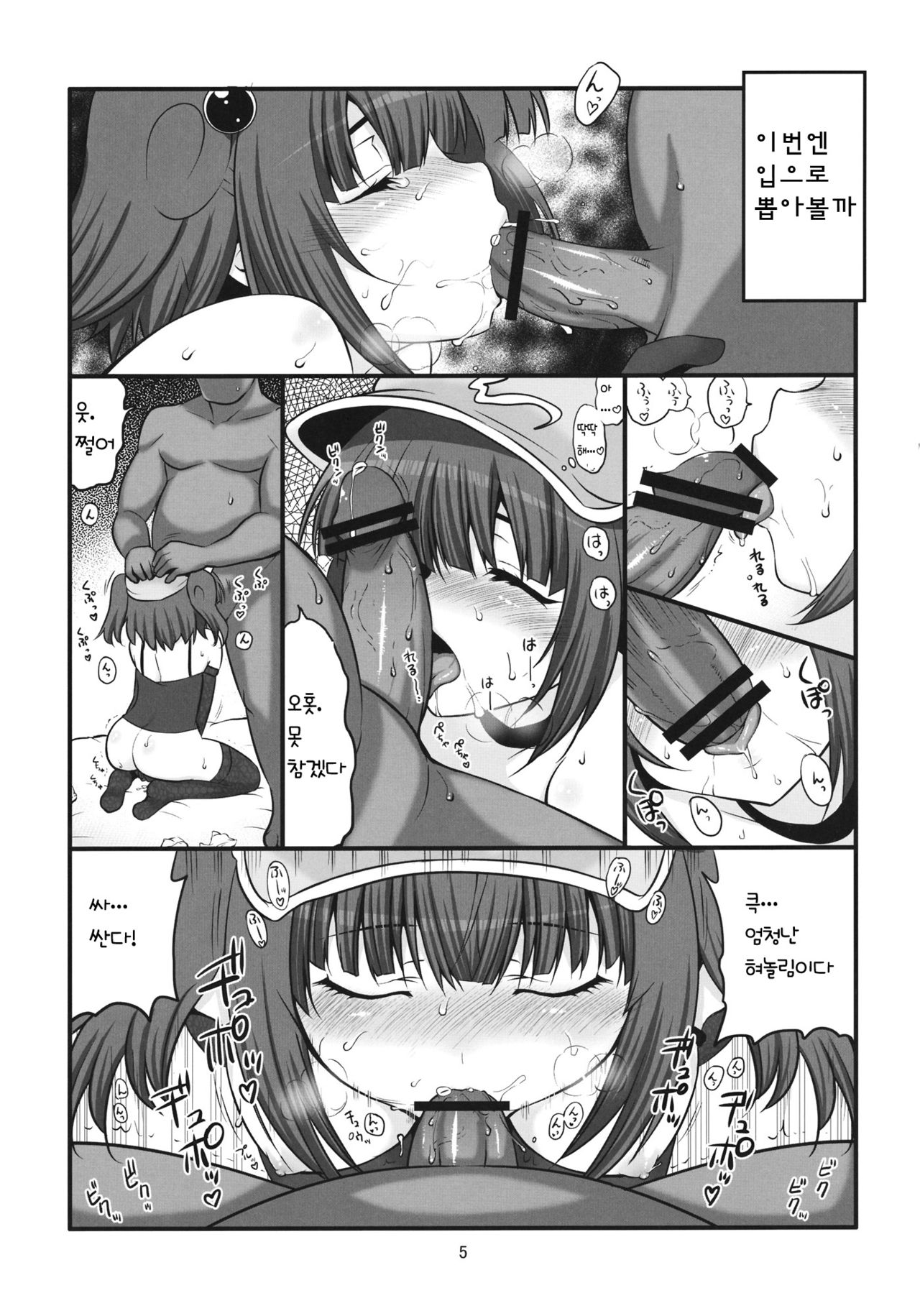 Konya mo Asa made Kappa Musume page 4 full