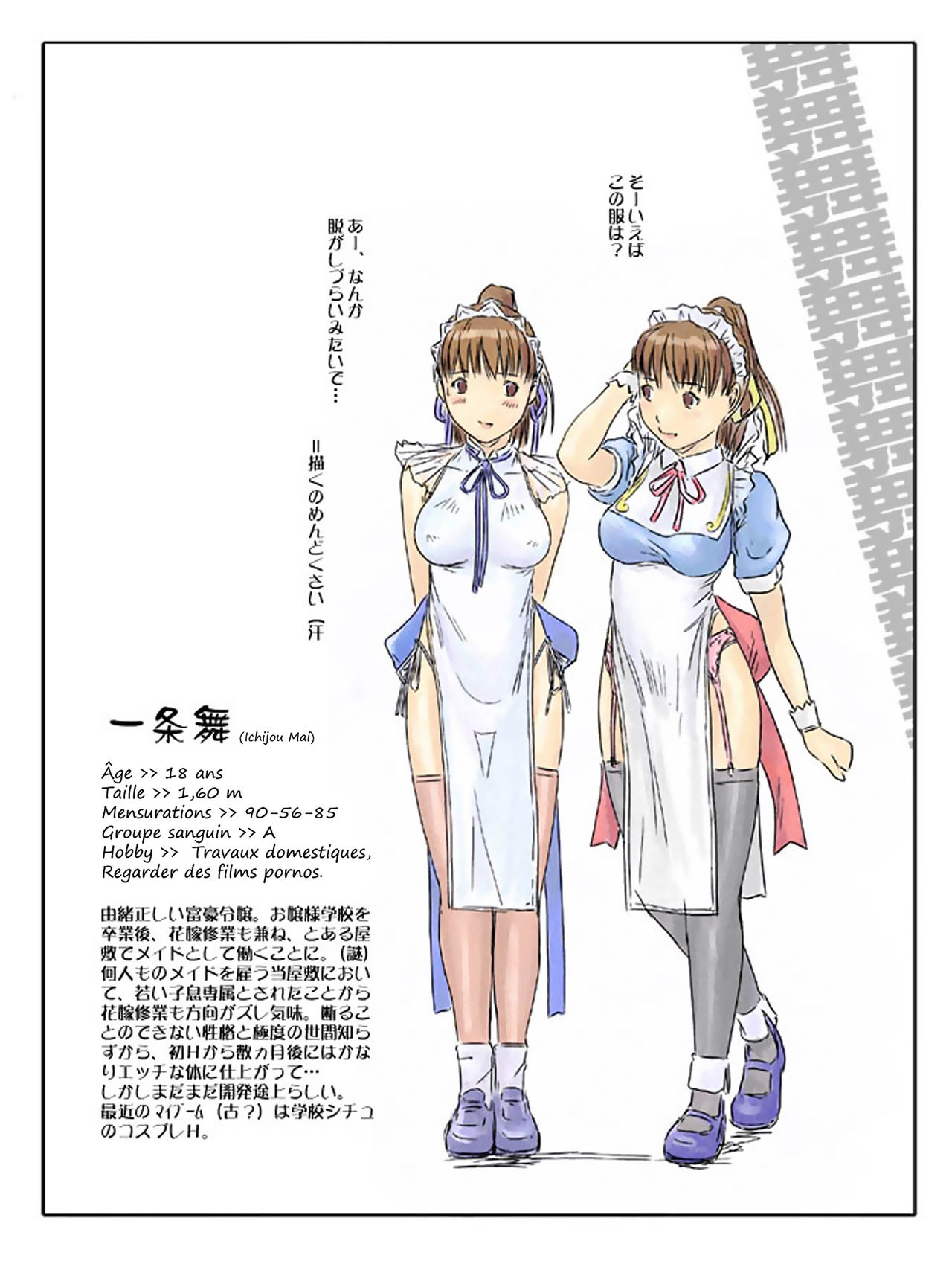 Ichijou Mai OHP Manga page 10 full
