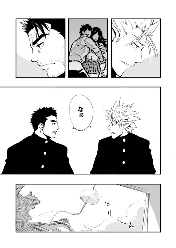 Sono Ashi no Mukau Saki - Kahitsu Shuuseiban page 7 full