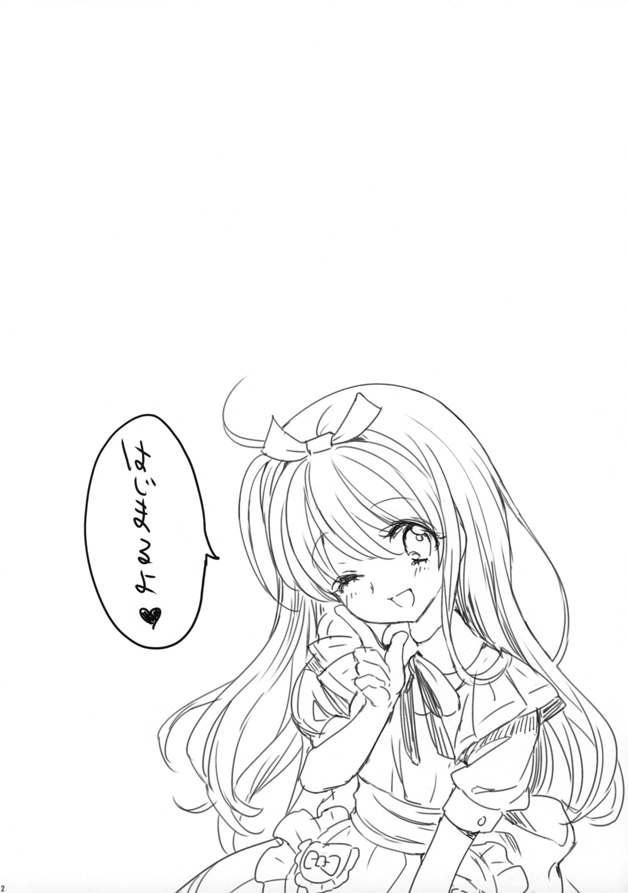 Cake Shoujo page 2 full