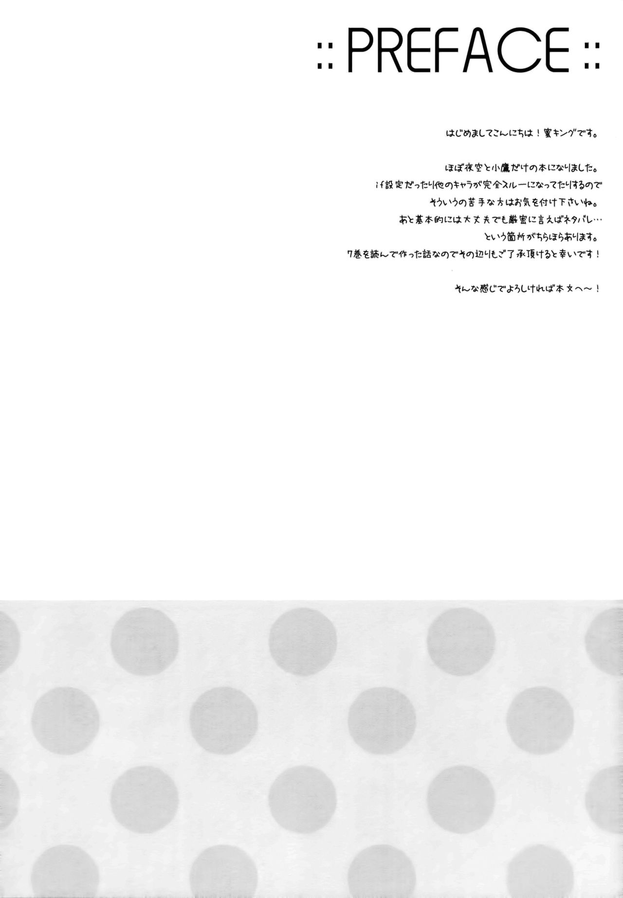 Bokura no Sola page 3 full