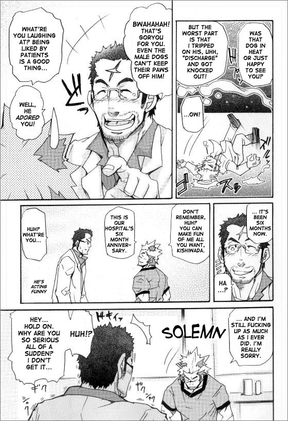 Kishiwada and Goryou, Animal Hospital page 9 full