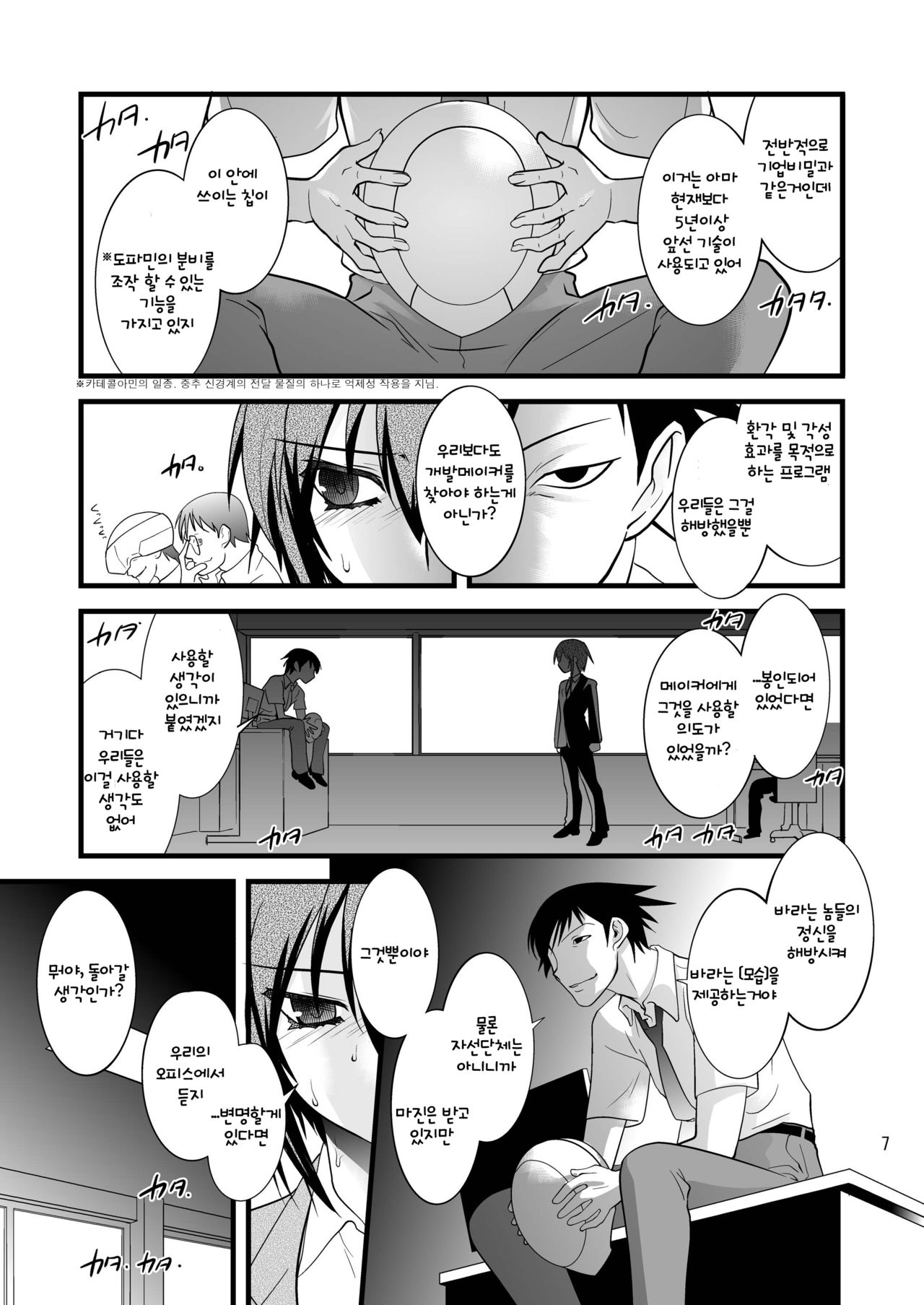 FARFALLA Tre page 7 full