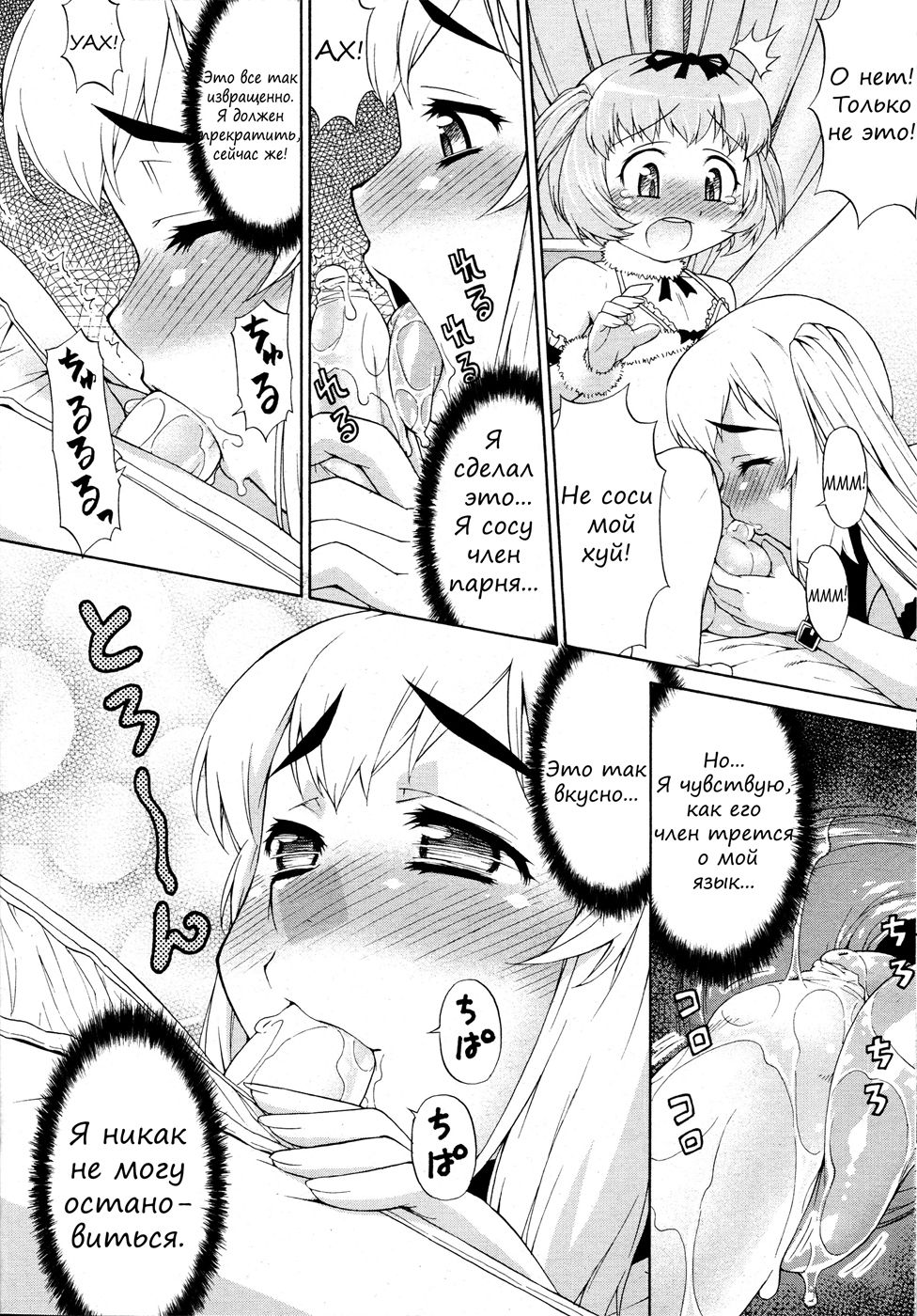 Avatar Trance! 4 page 10 full