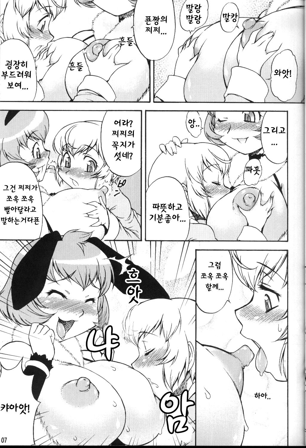 Inferior 6 page 8 full