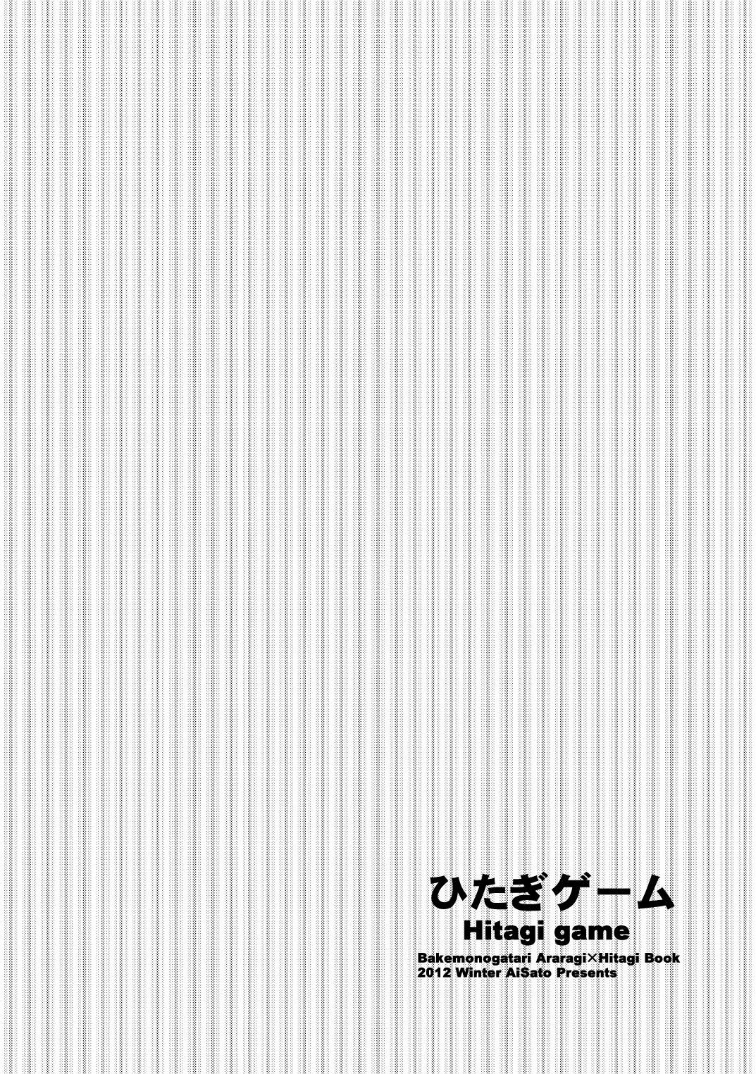 Hitagi Game page 3 full