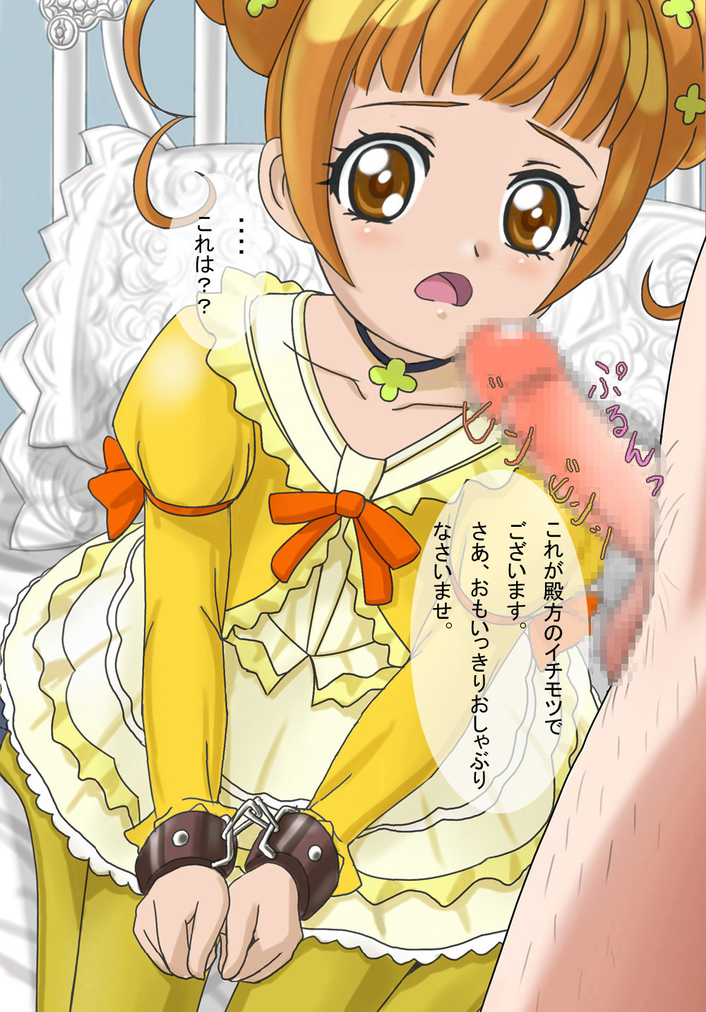 Dokidoki PreCuring A__ce Hen page 3 full