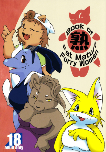 350px x 500px - Book of Fat Mature Furry Women - IMHentai