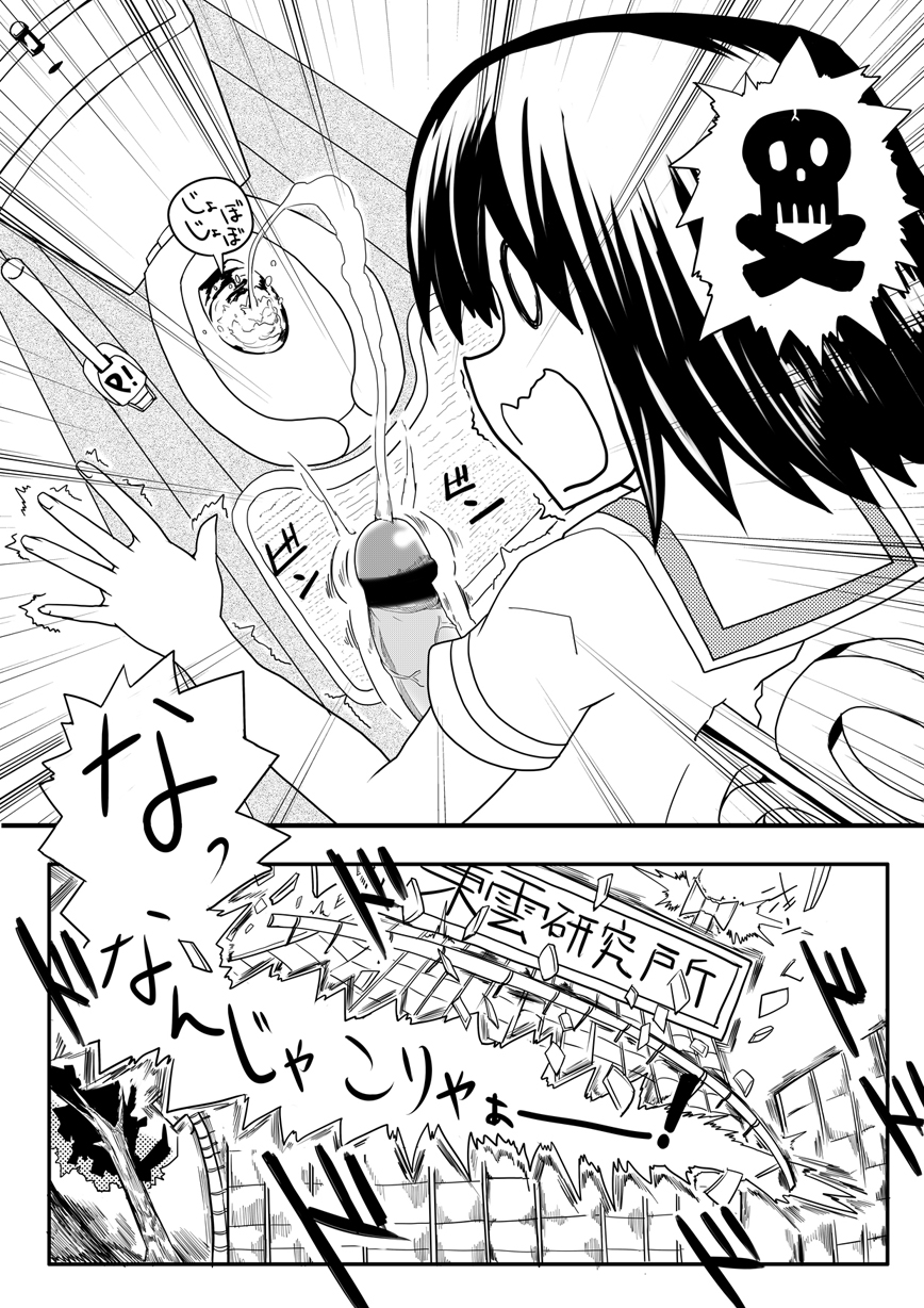 ふた（な）りの日常 page 3 full