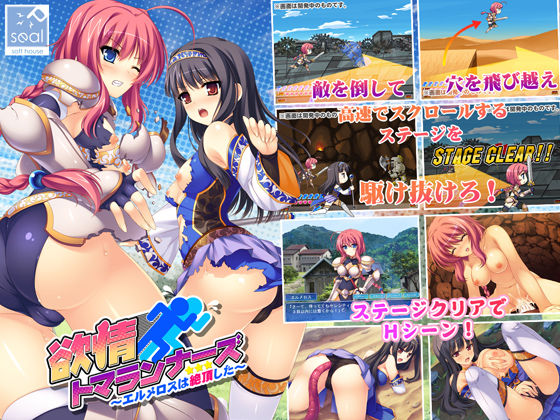Yokujou Tomarunners ~Herm Eros wa Zecchou shita~ page 1 full