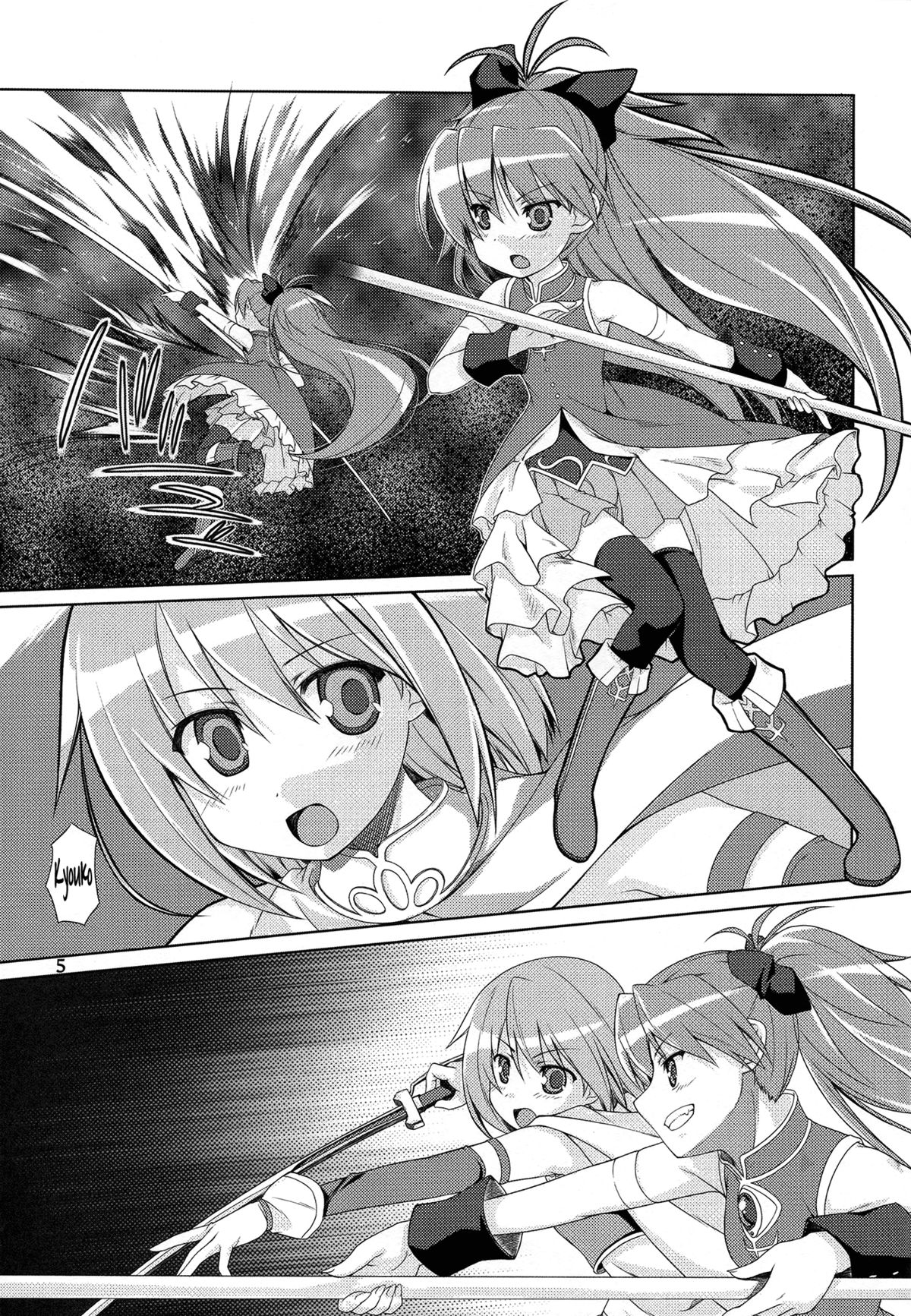 Be with you   =Yuri-ism + TV= page 4 full