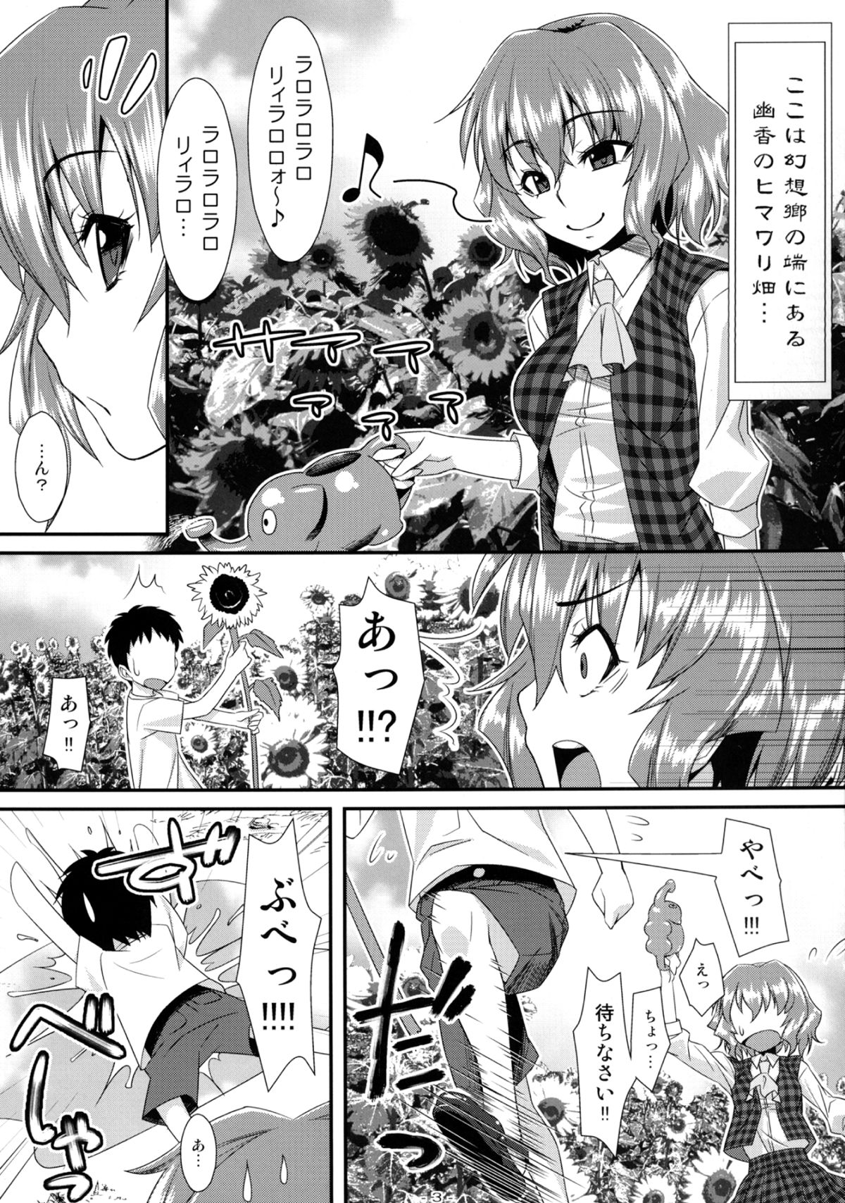 Yasei no Chijo ga Arawareta! 5 page 3 full