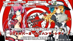 Revolver Girl ☆ Hammer Lady