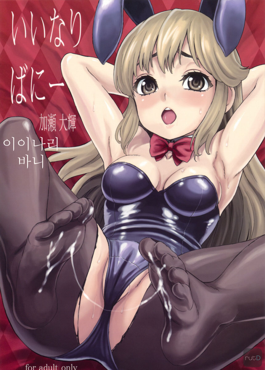 Iinari Bunny page 1 full